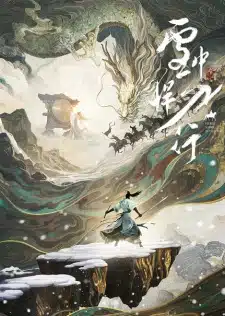 Xue Zhong Han Dao Xing