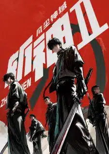 Zhan Shen: Fanchen Shenyu 2nd Season
