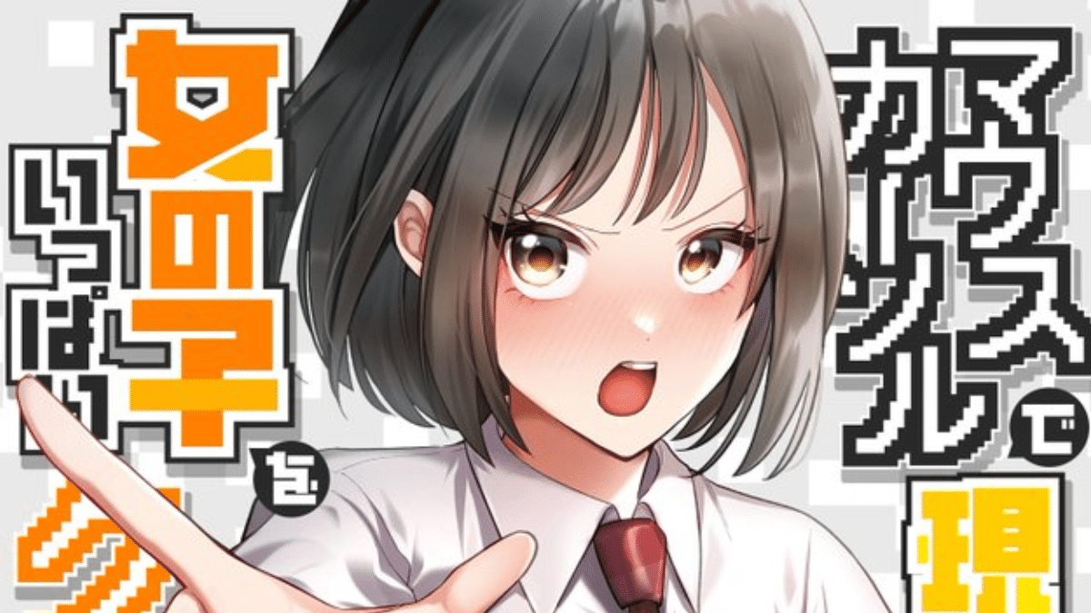 Zapowiedziano anime serii Click Me All Over - wbijam.pl