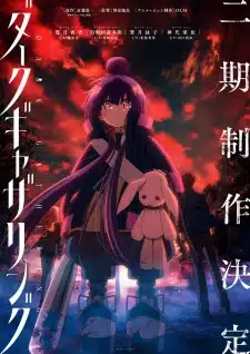 Dark Gathering 2nd Season