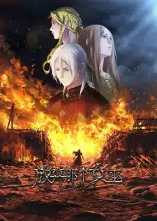 Fangkai Nage Nuwu Fangkai Nage Nuwu