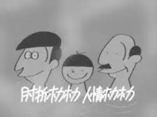 Hijiori Hokahoka no Uta Hijiori Hokahoka no Uta