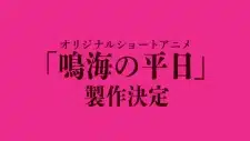Kaijuu 8-gou: Narumi no Heijitsu