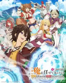 Koko wa Ore ni Makasete Saki ni Ike to Itte kara 10-nen ga Tattara Densetsu ni Natteita.