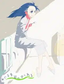 Meguru Kisetsu no Naka ni Meguru Kisetsu no Naka ni
