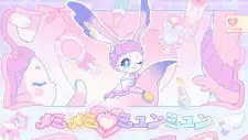 Memi Memi♡Myun Myun