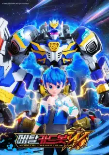 Metal Cardbot W Metal Cardbot W