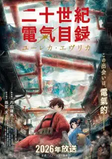 Nijusseiki Denki Mokuroku: Eureka Evrika