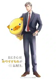 Ojisan wa Kawaii Mono ga Osuki. Ojisan wa Kawaii Mono ga Osuki.