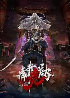 Qing Jiao Wo Gui Cha Daren Qing Jiao Wo Gui Cha Daren