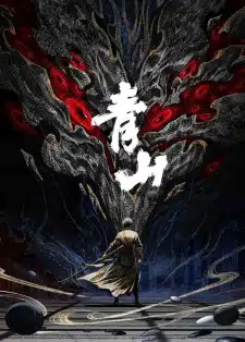 Qing Shan