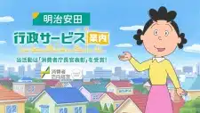 Sazae-san Gyousei Service wo Shiru! Josei Kenshin no Gomennai hen Sazae-san Gyousei Service wo Shiru! Josei Kenshin no Gomennai hen