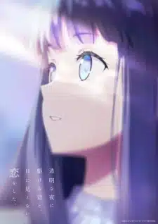 Toumei na Yoru ni Kakeru Kimi to