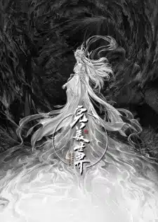 Wanmei Shijie Movie: Jiu Jie Fen Tian