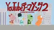 YouTube Theme Song 2 Animated Edition YouTube Theme Song 2 Animated Edition