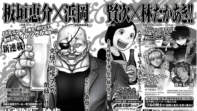 New Baki Gaiden manga