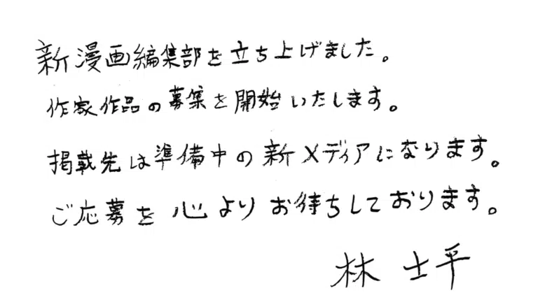 Subaru the Invincible 1