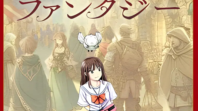 Hokago Fantasy