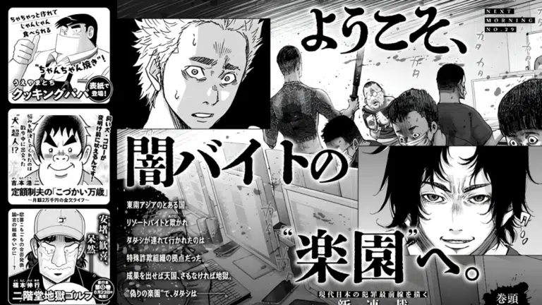 Akutoku no Rakuen