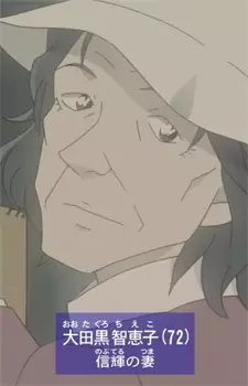 Chieko Ootaguro