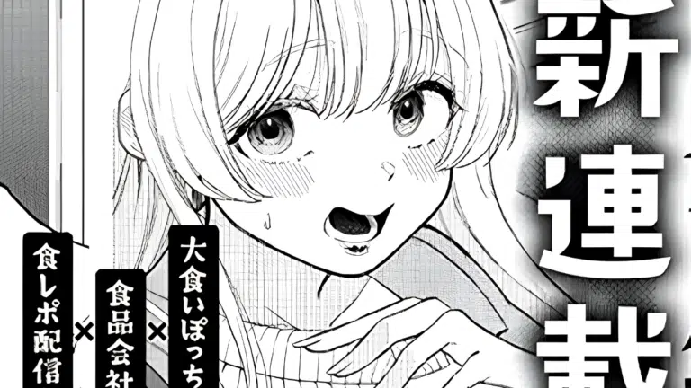 Tokoro de Machi Chuka wa Date ni Irimasu ka