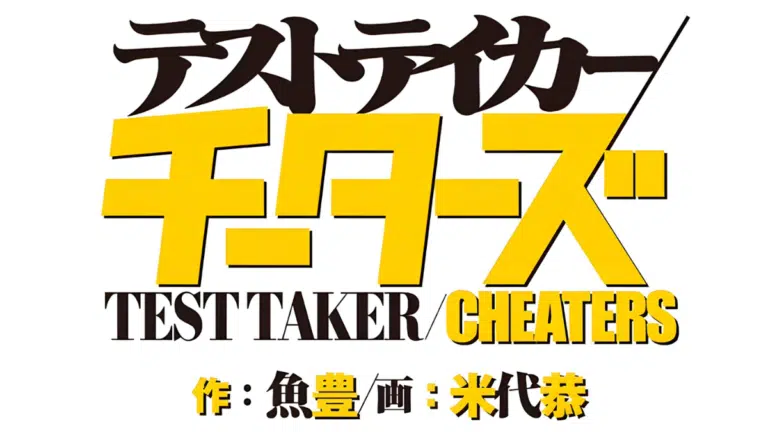Test TakerCheaters
