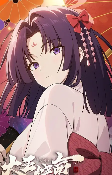 Yaeko Sakurai