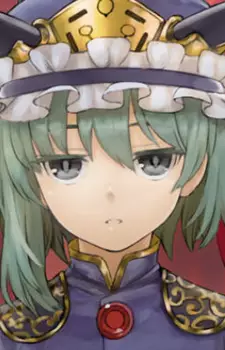 Eiki Shiki
